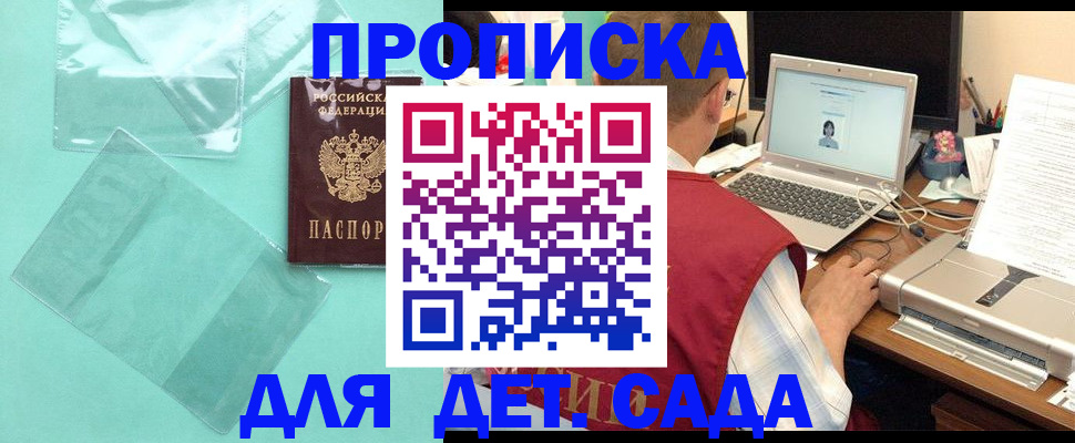 временная регистрация в Нязепетровске