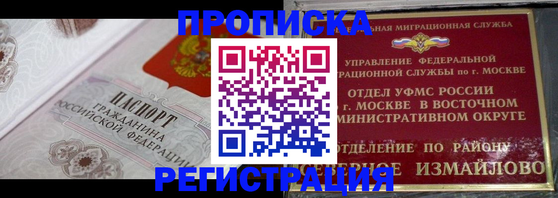 временная регистрация для всех в Нязепетровске